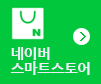 스마트스토어